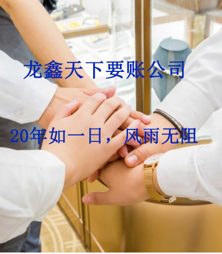 长乐要账公司
